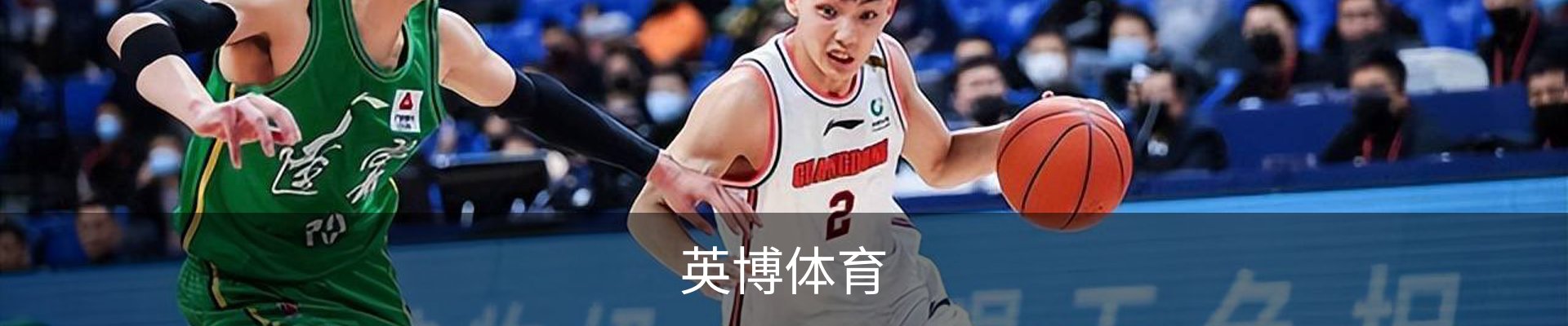 英博体育